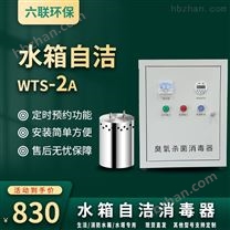 水箱自潔消毒器內(nèi)置式