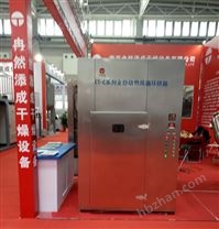 全封閉熱風(fēng)循環(huán)烘箱