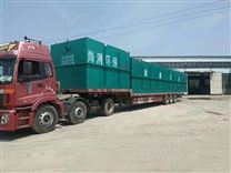 小區(qū)生活污水處理成套設(shè)備
