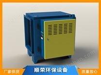 高壓靜電油煙凈化器