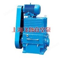 2H滑閥式真空泵