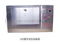 LUV紫外老化試驗箱