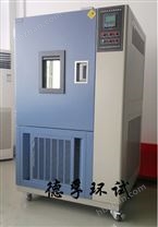 高低溫試驗箱
