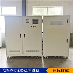 LKZT學(xué)校實(shí)驗(yàn)室污水處理設(shè)備 