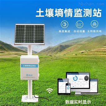 土壤墑情與旱情監測儀