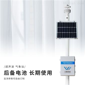 超声波农业气象站
