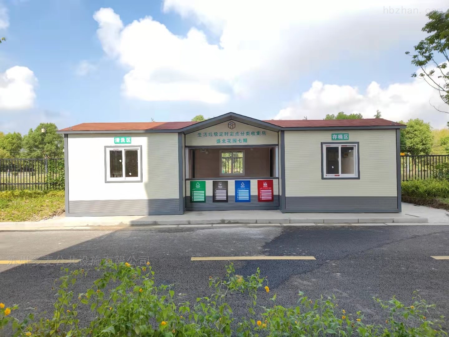 惠山垃圾收集房