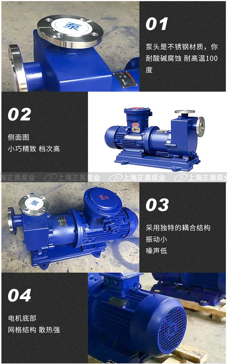 ZCQ磁力自吸泵