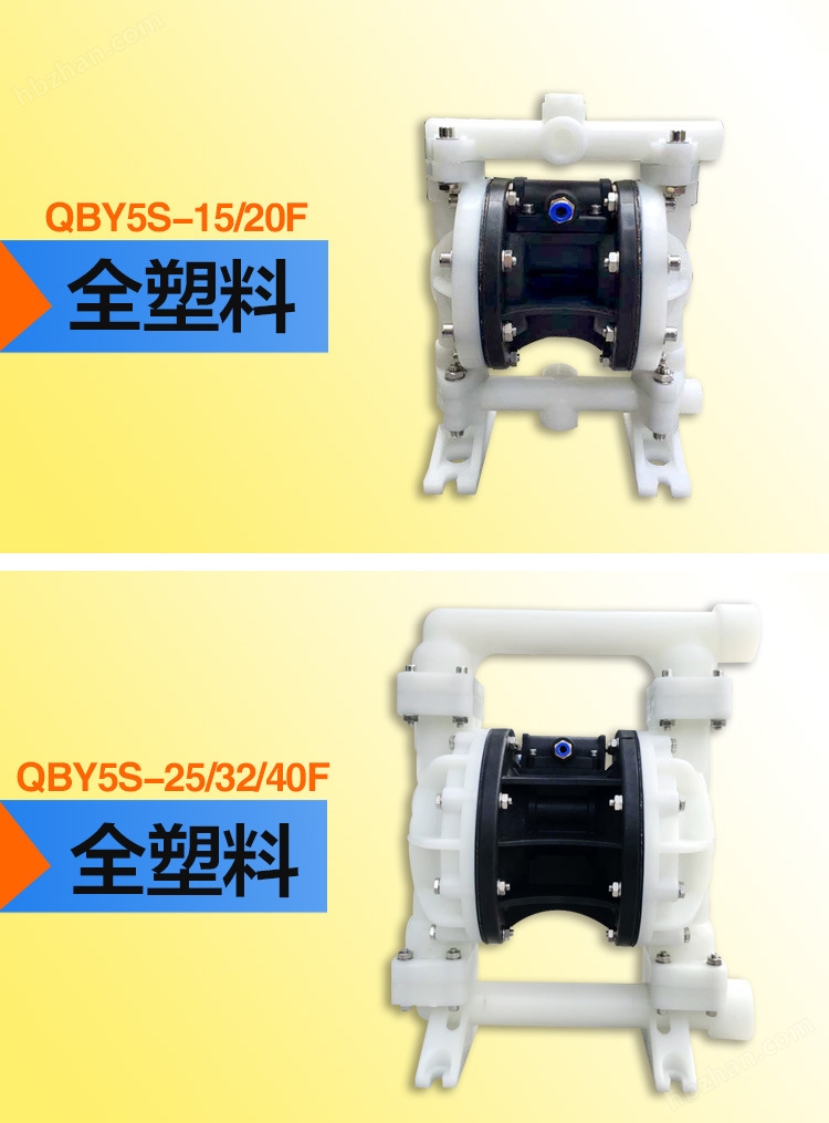 QBY5S-40F全塑料氣動隔膜泵-0022.jpg