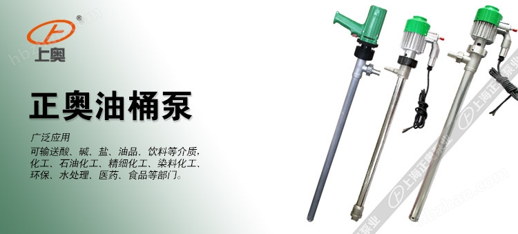 JK-3型電動油桶泵-0001.jpg