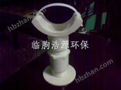 曝氣管道三節(jié)底座