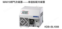 MAK10德國(guó)冷凝器
