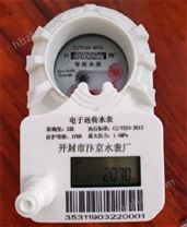 河南智能水表