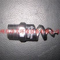 專用霧化螺旋噴嘴