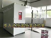 甘肅電池步入式老化試驗房-步入式恒溫恒濕試驗室/高溫試驗室/低溫試驗室