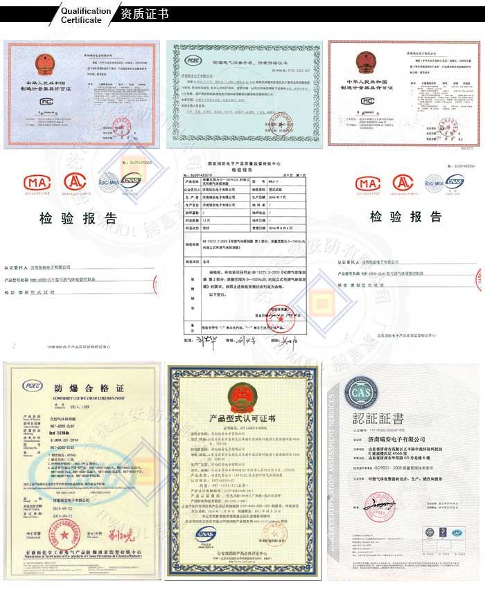 RBK-6000-ZL60乙炔報(bào)警器產(chǎn)品資質(zhì)