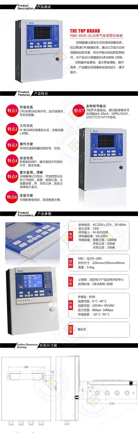 RBK-6000-ZL30煤氣報(bào)警器