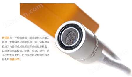 煤气探测器传感器