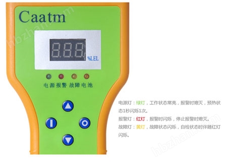 CA-2100H煤气泄漏检测仪
