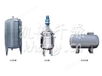 不锈钢贮罐、配制罐