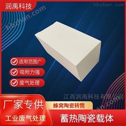 有機(jī)廢氣燃燒陶瓷催化劑