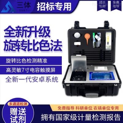 土壤微量元素测试仪