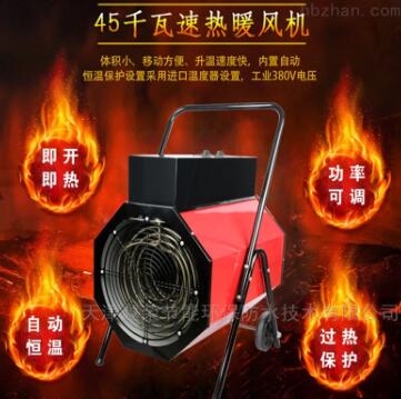 廠房電暖風機
