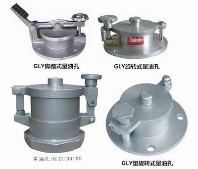 <strong><strong><strong><strong>不銹鋼<strong><strong><strong><strong><strong>腳踏式量油孔</strong></strong></strong></strong></strong></strong></strong></strong></strong>