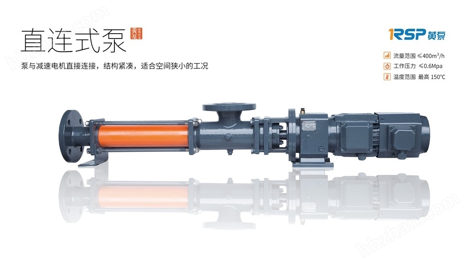 黃泵食品用單螺桿泵