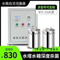 寧川內(nèi)置式水箱自潔消毒器