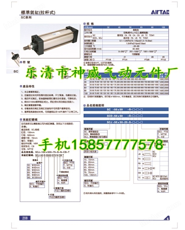 SC63X400-S參數(shù)