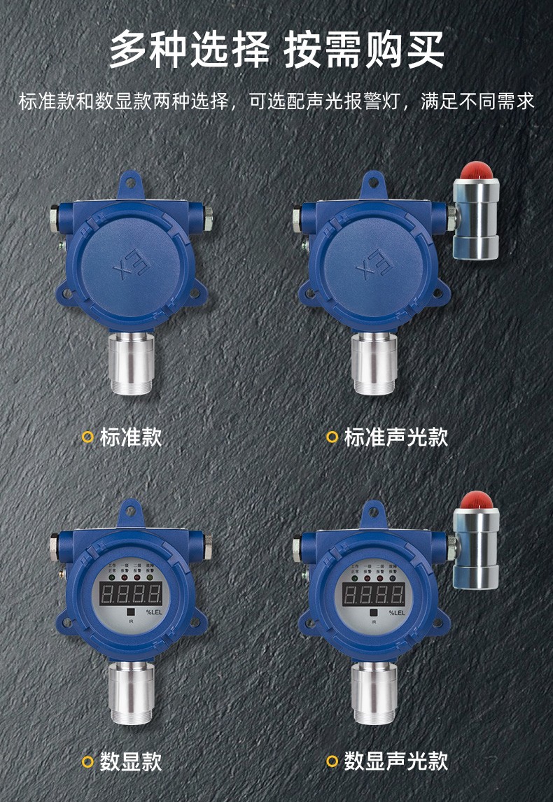 防爆可燃气体探测器