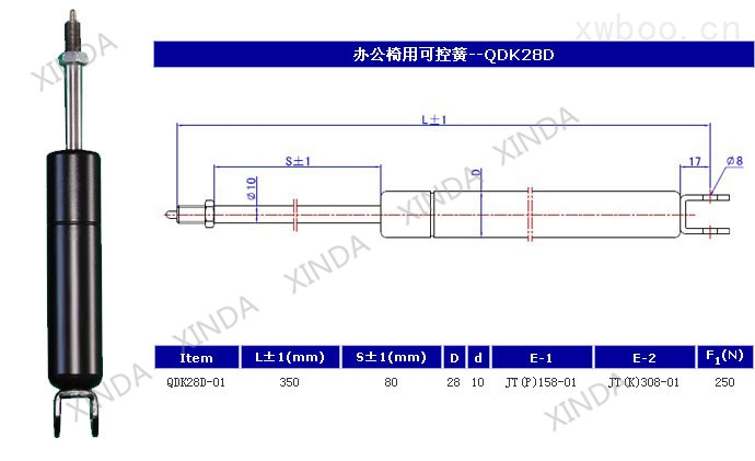 辦公椅用可控簧3