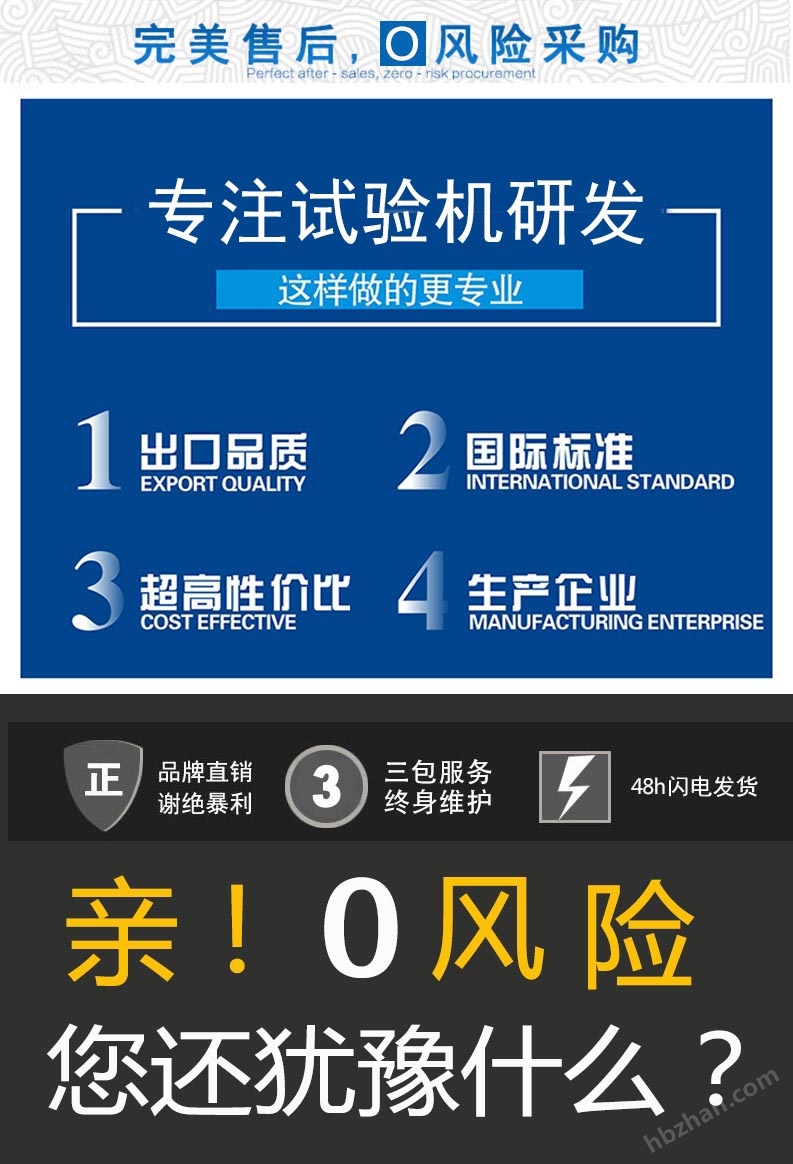 試驗(yàn)機(jī)售后